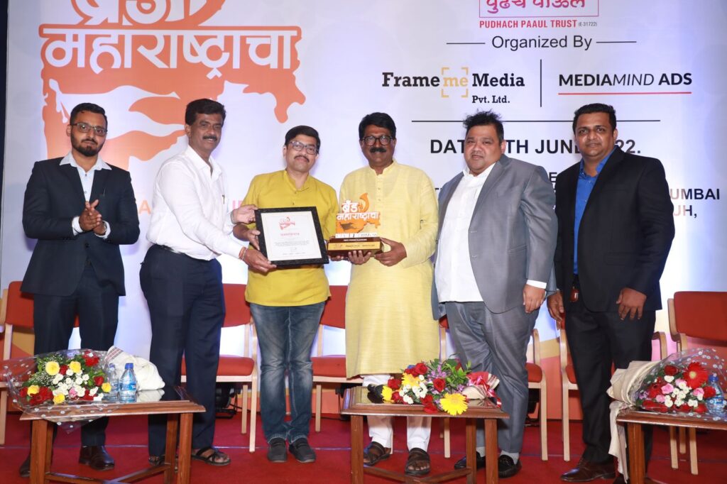  Brand Maharashtra award