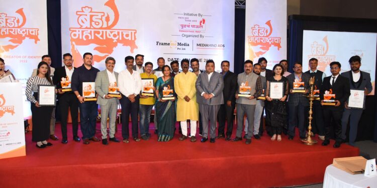 Brand Maharashtra award
