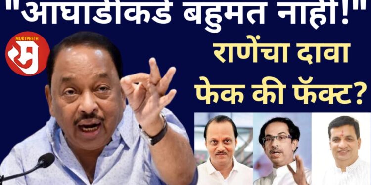 balasaheb thorat narayan rane uddhav ajit pawar