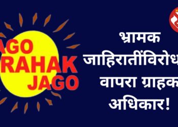 New Guidelines on Misleading ads