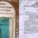 Director of Education Order to inquire Sandeep Sangve