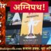 सेनादल सेवेची ‘अग्निपथ’ योजना आहे तरी कशी? अग्निवीरांना किती पॅकेज, किती भत्ते आणि सेवेनंतर काय? जाणून घ्या…