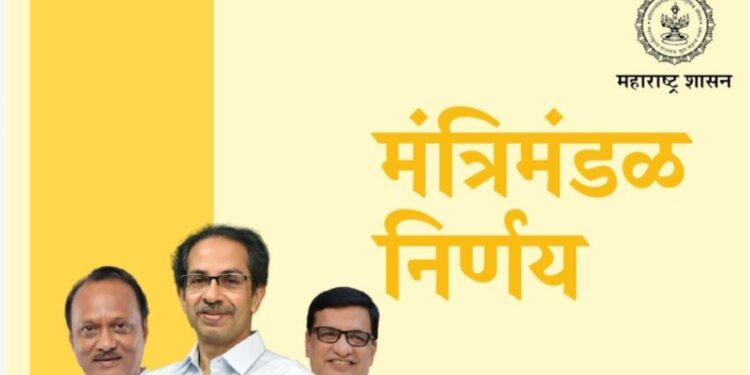 Maharashtra Cabinet Decision 22-6-22