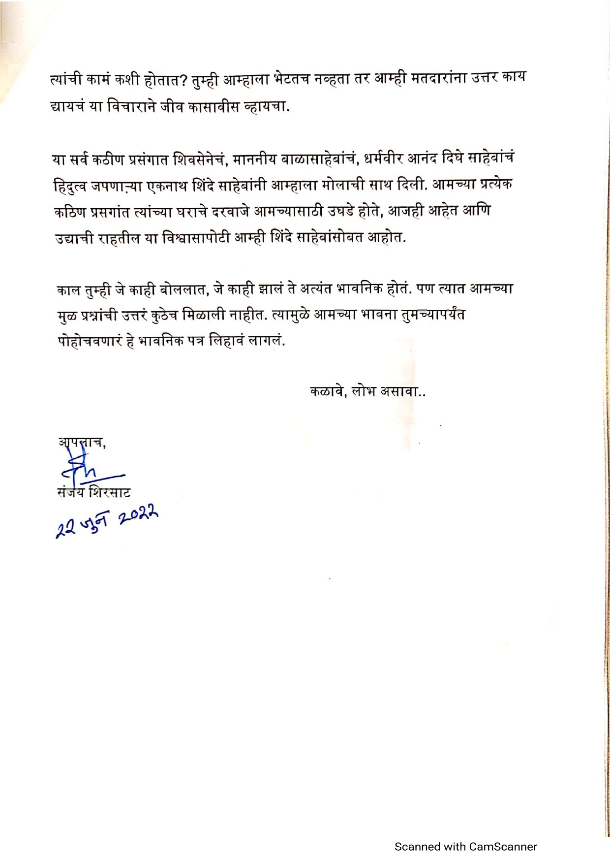 MLAS Letter to Cm Uddhav Thackeray 