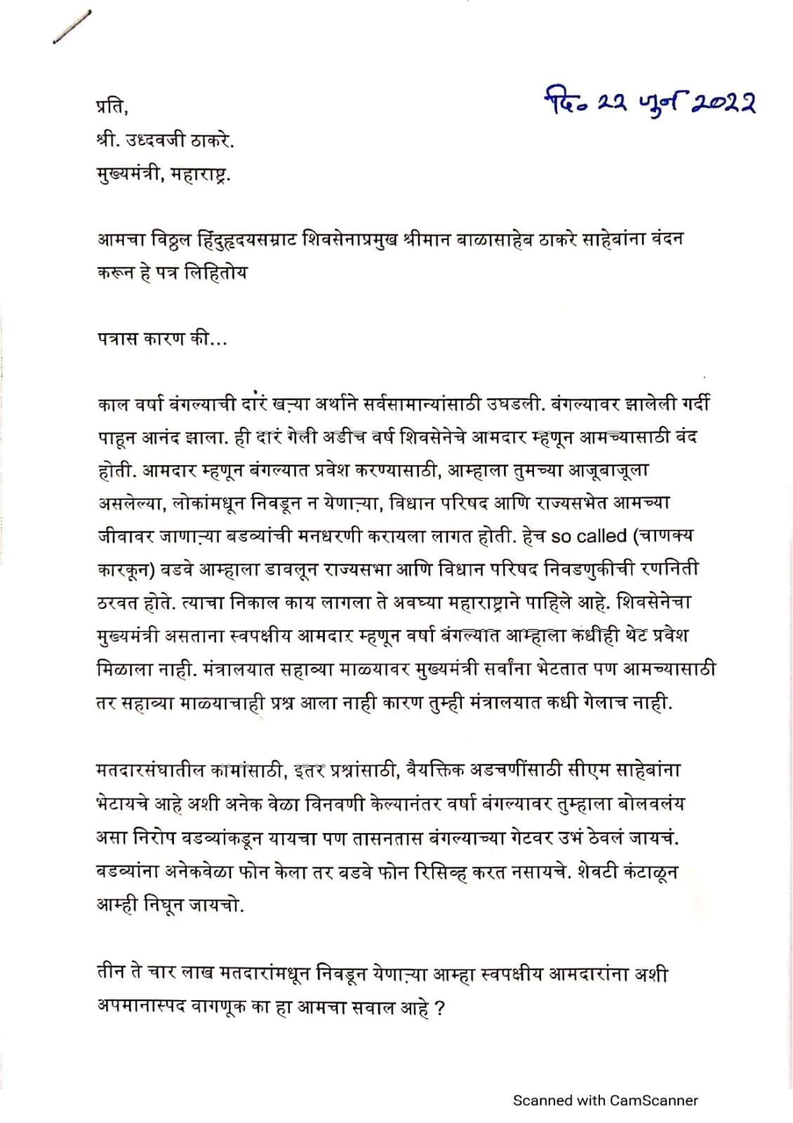 MLAS Letter to Cm Uddhav Thackeray 