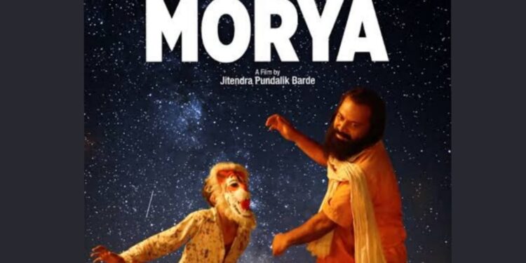 Morya Film