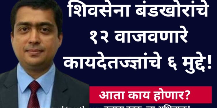 6 points explained by adv kamat