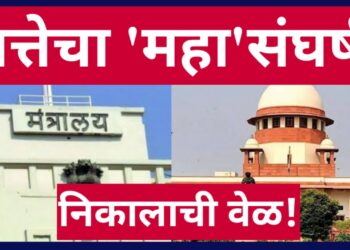 Floor test in maharashtra