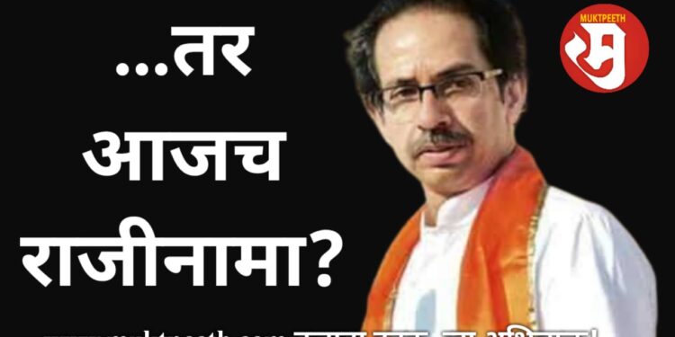 Uddhav Thackeray likely to resign today if Supreme Court verdict goes against