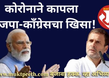 bjp & Congress (2)