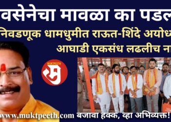 how mva & shivsena lost the 6th seat of rajyasabha