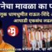 how mva & shivsena lost the 6th seat of rajyasabha