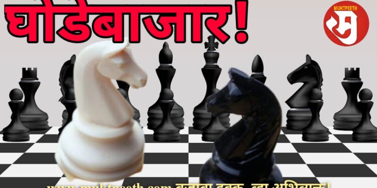 what is horse trading