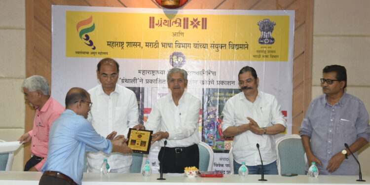 महाराष्ट्राच्या सहा दशकांतील जडणघडणीचा मागोवा घेणा-या ग्रंथांचे प्रकाशन 2 (1)