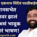 मुख्यमंत्री एकनाथ शिंदे यांचं पठडीबाहेरचं भाषण: विधानसभेत आजवर झालं नाही असं भावूक करणारं भाषण!