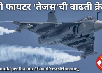 देशी फायटर ‘तेजस’ची वाढती क्रेझ!