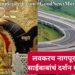 लवकरच नागपूर ते शिर्डी, साईंबाबांचं दर्शन सुपरफास्ट!