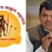 Devendra Fadanvis With Akhil Bhartiya bhramhan samaj
