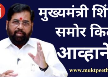 Eknath shinde challenges