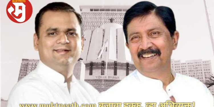 RamRaje Naik Nimbalkar And Rahul Narwekarv