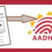 adhar voter id
