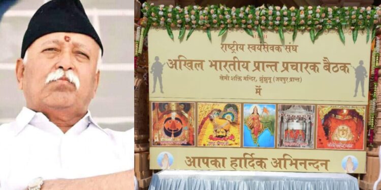 rss decides to start anti cast movement to increase acceptance