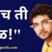 Aditya Thackeray appeals yuvasainiks