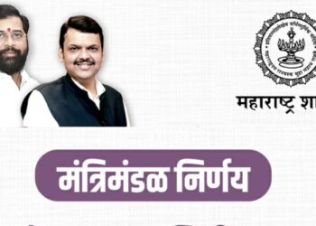 Maharashtra Cabinet Decision