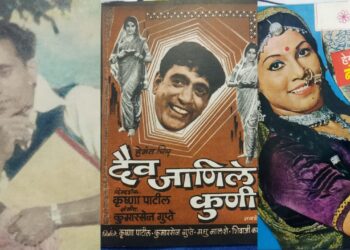 marathi film director writer producer krishna patil death anniversary