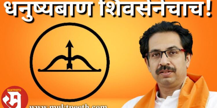 shivsena symboll
