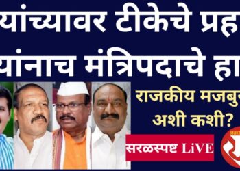 शिंदे-फडणवीस सरकार: ज्यांच्यावर टीकेचे प्रहार, त्यांनाच मंत्रिपदाचे हार! राजकीय मजबुरी अशी कशी?