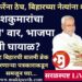 उद्धव ठाकरेंना ठेच, बिहारच्या नेत्यांना शहाणपण! नितिशकुमारांचा ‘तेजस्वी’ वार, भाजपा किती घायाळ?