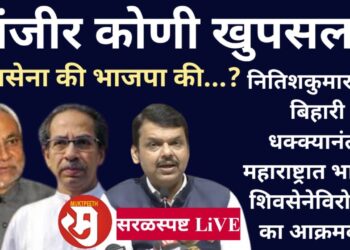 #तुळशीदासभोईटे सरळस्पष्ट  खंजीर कोणी खुपसला?शिवसेना की भाजपा की…?