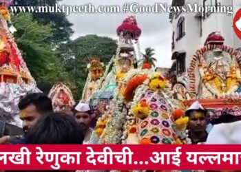 पालखी रेणुका देवीची…आई यल्लमाची!