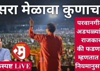 दसरा मेळावा कुणाचा? परवानगी अडथळ्यांमागे राजकारण की फडणवीस म्हणतात तसं नियमानुसारच?