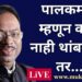 “पालकमंत्री म्हणून कामं नाही थांबलीत, तर…” चंद्रशेखर बावनकुळेंचा आघाडीवर हल्लाबोल