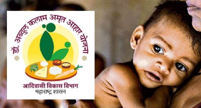 Amrut-Aahar-Yojana-696x398