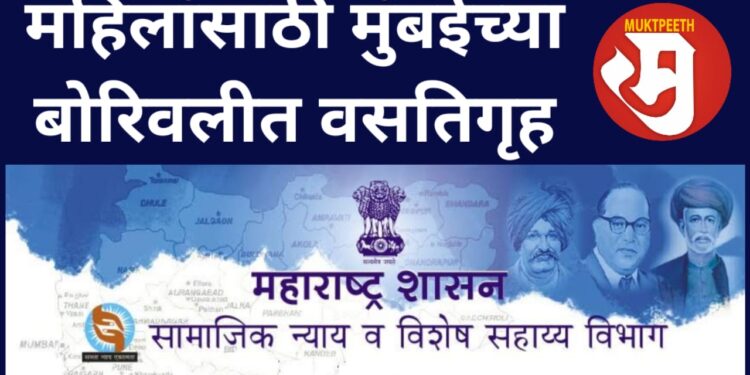 Backward class womens