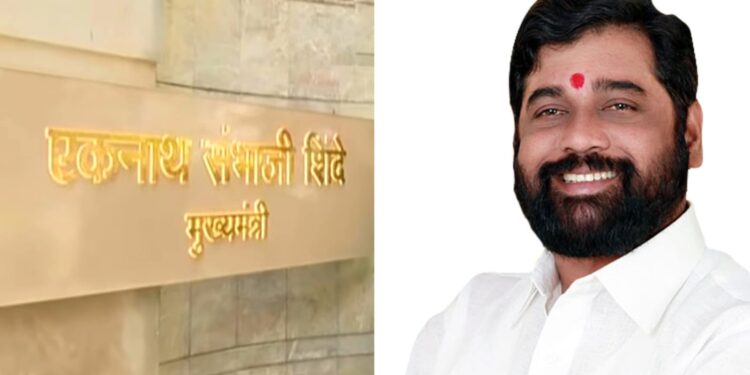 Cm Eknath Shinde Will Stay At Varsha Bungalow