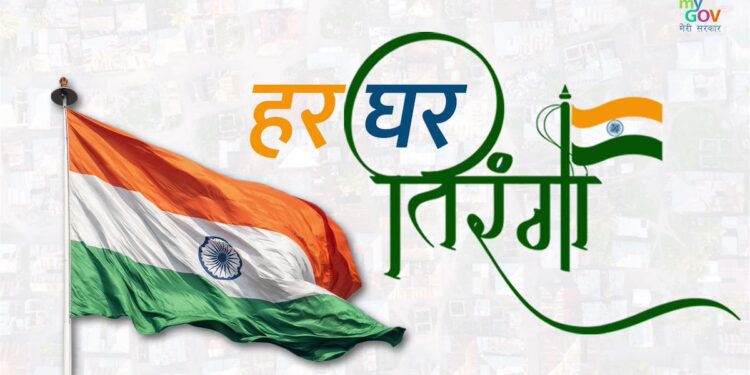 Har Ghar tiranga,
