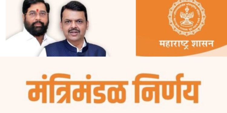 Maharashtra cabinet decision 5-8-22