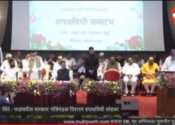 maharashtra ministry expansion