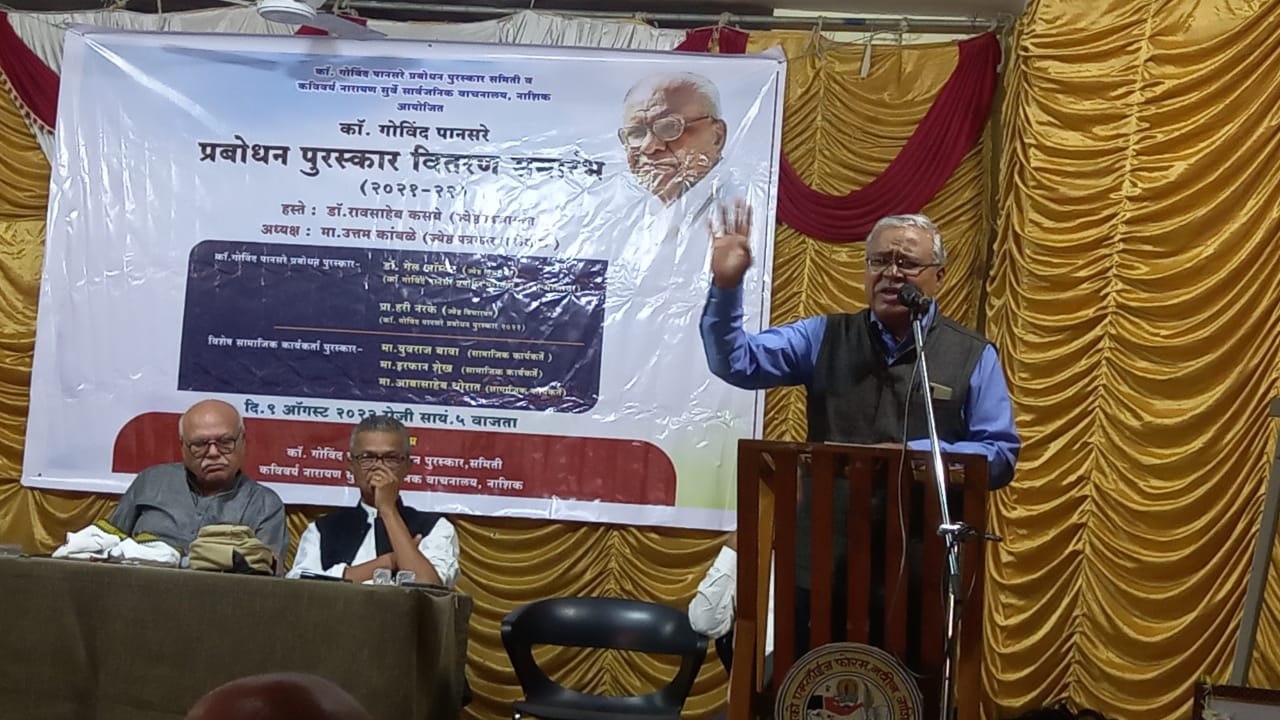 comrade govind pansare award to pro hari narake