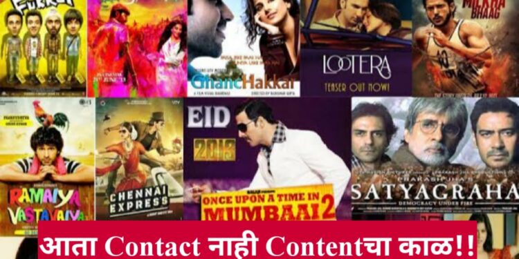 No More Contact only Content