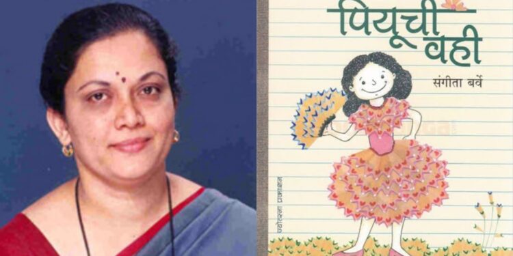 Sahitya Akademi Children's Literature Awards to Sangeeta Barve for her novel 'Piuchi Wahi'