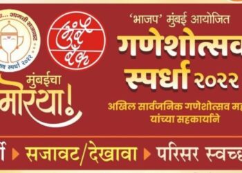 Ganeshotsav Competition