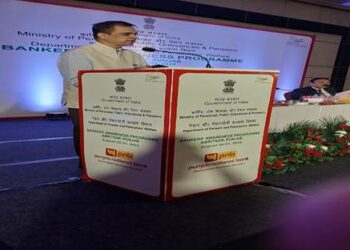 एकात्मिक निवृत्तिवेतनधारक पोर्टल