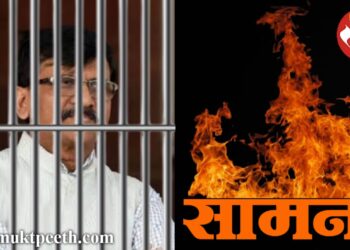 sanjay raut and saamana