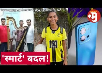 ‘स्मार्ट’ बदल!