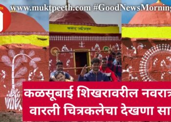 कळसूबाई शिखरावरील नवरात्रीला वारली चित्रकलेचा देखणा साज!